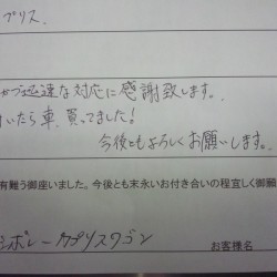 東京都府中市にお住まいのT様に 1995y シボレー カプリスワゴン 新車並行 をご納車させて頂きました。