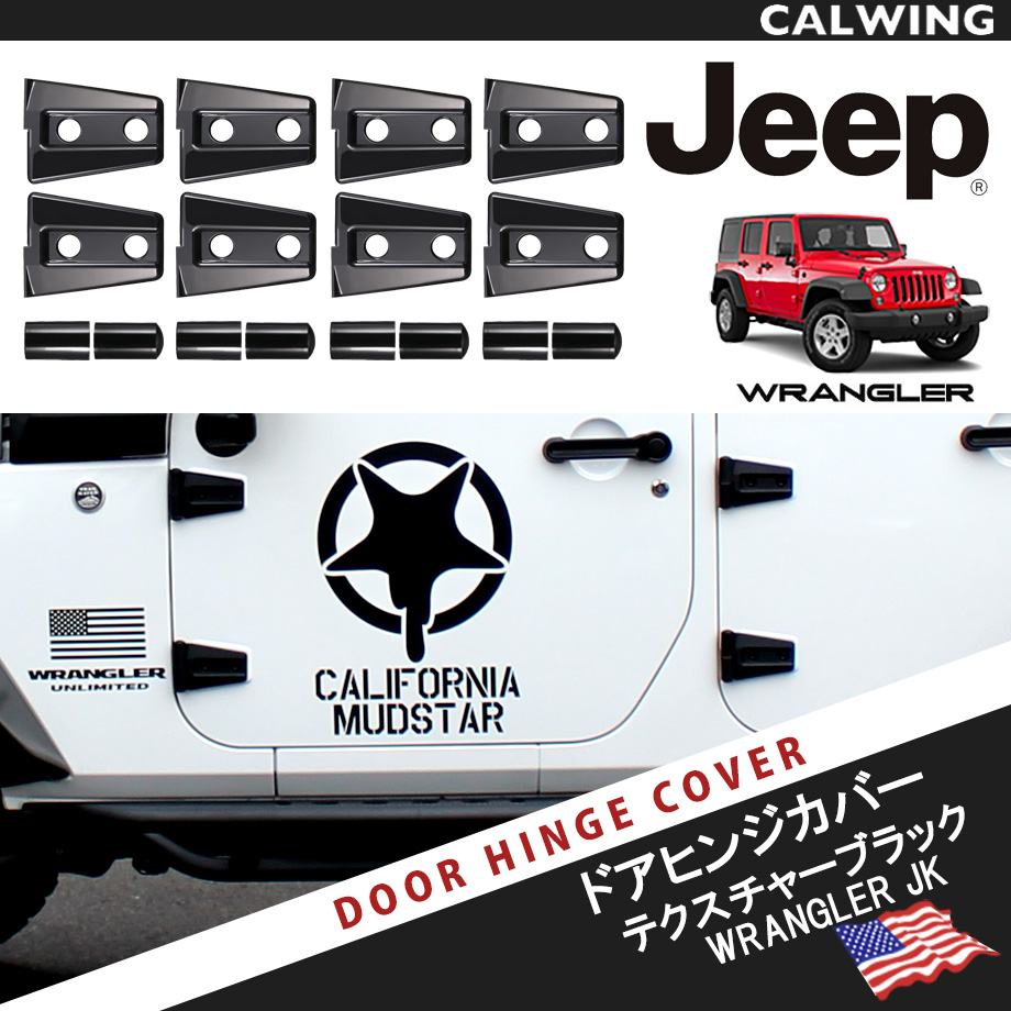 JEEP ラングラー JL ドア ハンドル カバー ガーニッシュ 2色可選 激