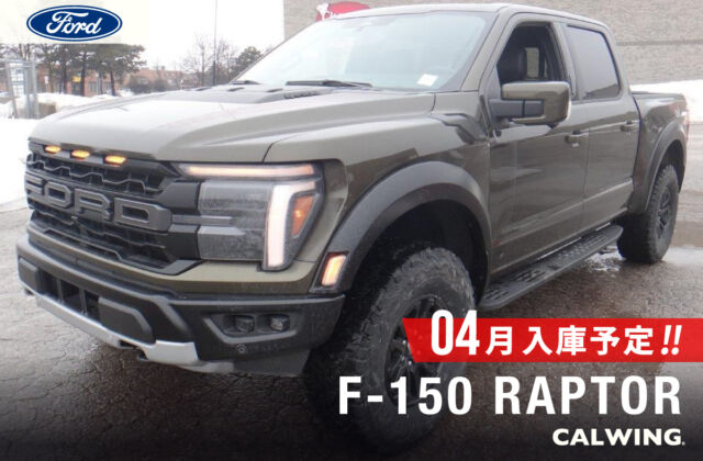 フォード F150 ラプター ツインターボ　450馬力　FOXレーシングショック　可変マフラー　